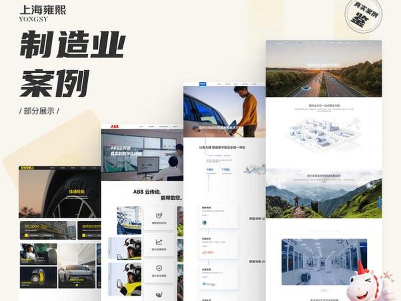 网站建设企业建站、企业网站建设公司有哪些 网站建设企业建站、企业网站建设公司有哪些