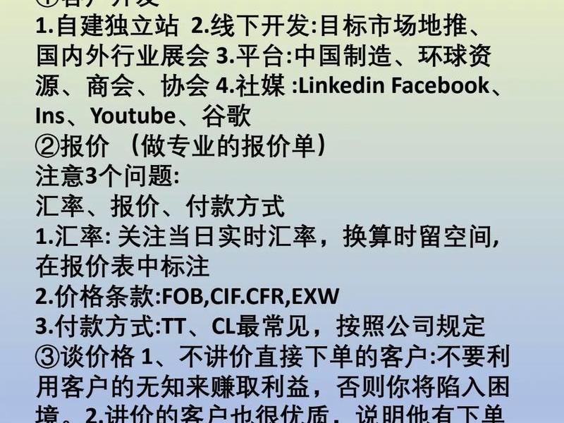 新手小白做外贸怎么找客户、新手小白做外贸怎么找客户呢