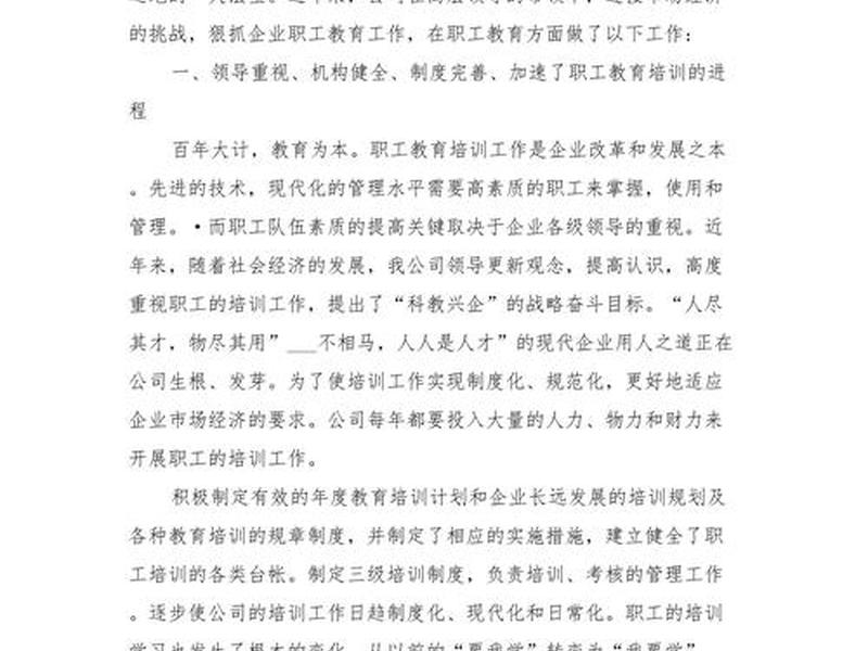 企业建站操作教程培训总结 - 企业建站操作教程培训总结怎么写 企业建站操作教程培训总结 - 企业建站操作教程培训总结怎么写