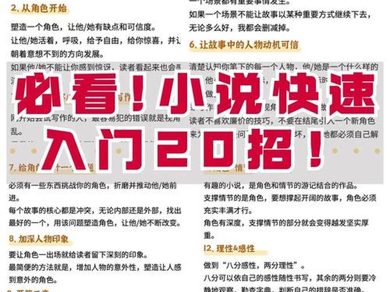 如何搭建小说网站赚钱、如何搭建小说网站赚钱的方法 如何搭建小说网站赚钱、如何搭建小说网站赚钱的方法