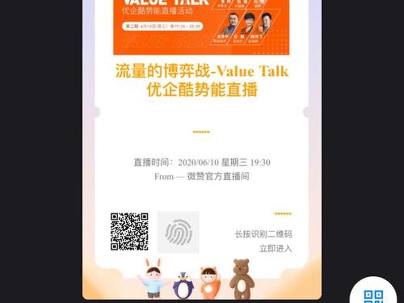 微赞使用教程;微赞如何使用 微赞使用教程;微赞如何使用