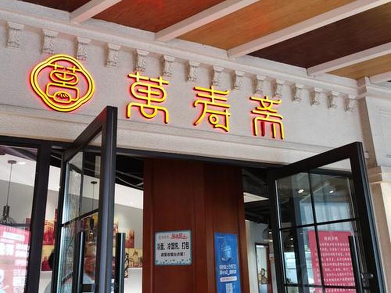 老薛开店的选址技巧 老薛开店的选址技巧有哪些 老薛开店的选址技巧 老薛开店的选址技巧有哪些