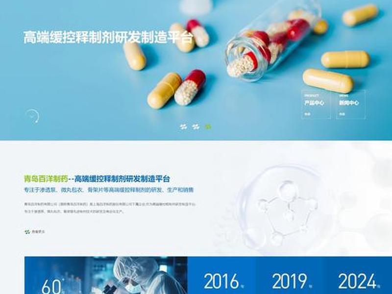 青岛企业网站制作 青岛企业网站设计制作 青岛企业网站制作 青岛企业网站设计制作