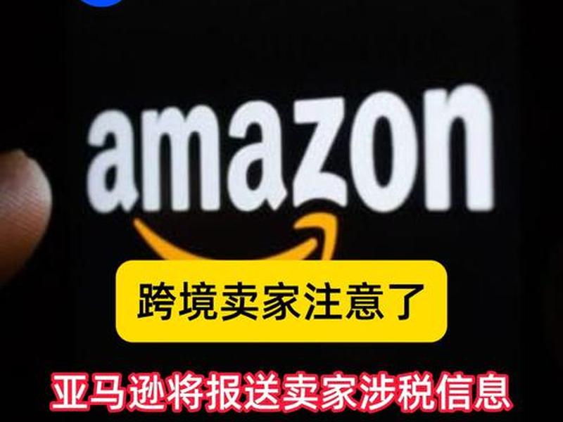 亚马逊网站在中国备案吗 亚马逊网站在中国备案吗安全吗 亚马逊网站在中国备案吗 亚马逊网站在中国备案吗安全吗