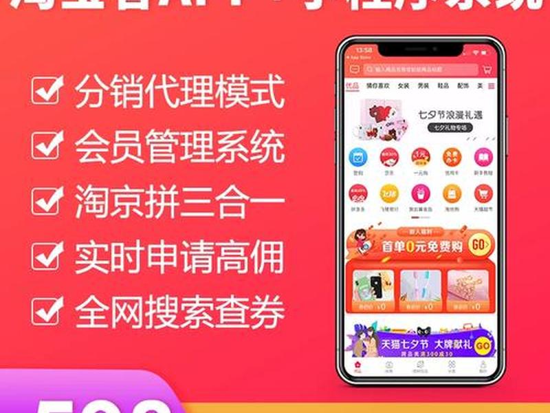 淘宝客源码下载 - 淘宝客源码下载什么软件