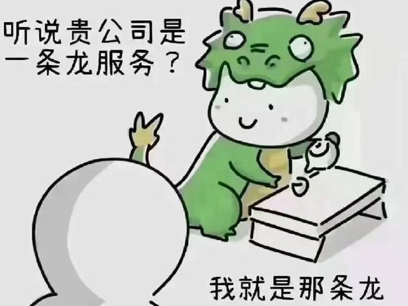 一条龙服务艺术字(一条龙字体设计) 一条龙服务艺术字(一条龙字体设计)