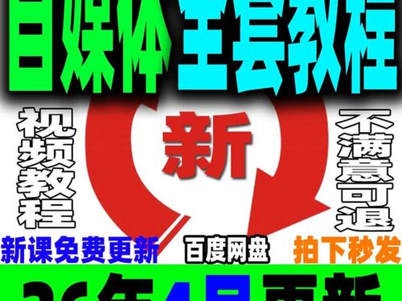 自媒体网站搭建教程 自媒体网站搭建教程视频 自媒体网站搭建教程 自媒体网站搭建教程视频