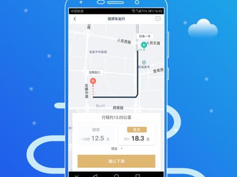 顺搭平台使用技巧 搭顺出行平台怎么样 顺搭平台使用技巧 搭顺出行平台怎么样