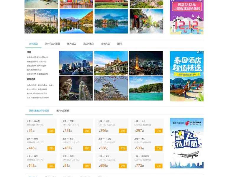 旅游网站建站目的 旅游网站建站目的是什么 旅游网站建站目的 旅游网站建站目的是什么