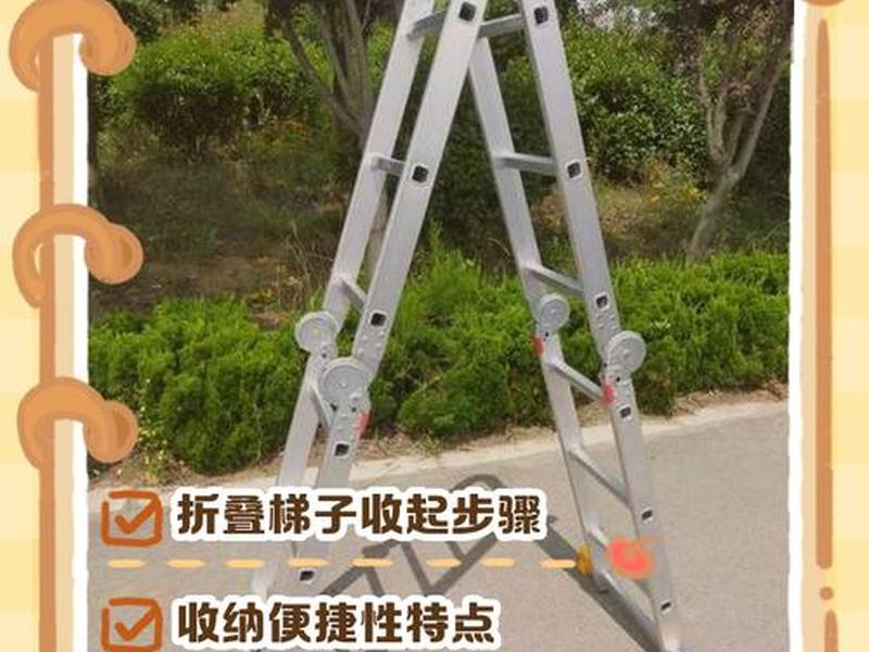 天梯制作教程;天梯制作教程图片 天梯制作教程;天梯制作教程图片
