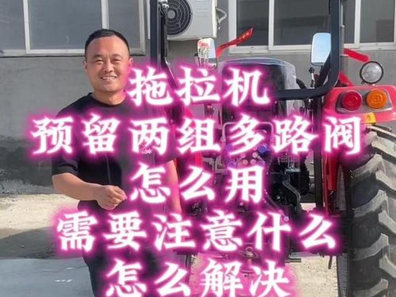拖拉机怎么载人、拖拉机载人怎么处理 拖拉机怎么载人、拖拉机载人怎么处理