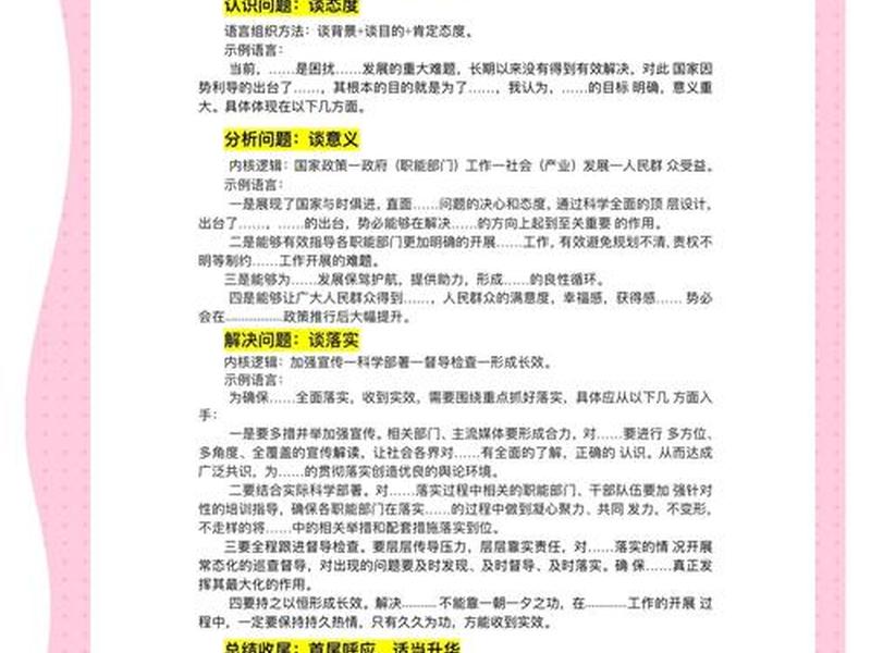 套模板就是改内容吗,套模板就是改内容吗为什么 套模板就是改内容吗,套模板就是改内容吗为什么