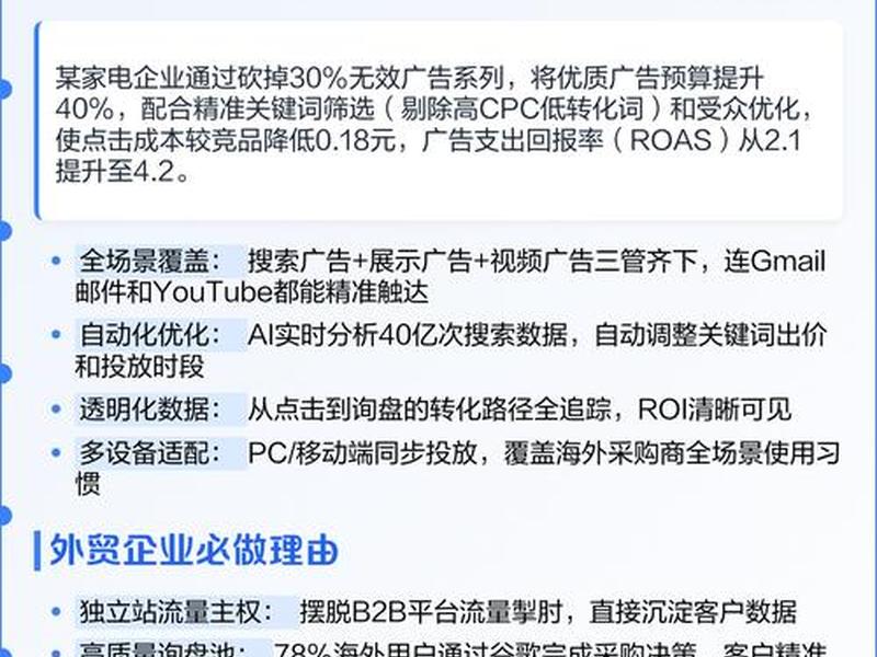 外贸谷歌推广新手教程(谷歌外贸推广怎么做) 外贸谷歌推广新手教程(谷歌外贸推广怎么做)