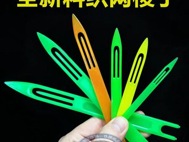 织网工具、手工织网工具 织网工具、手工织网工具