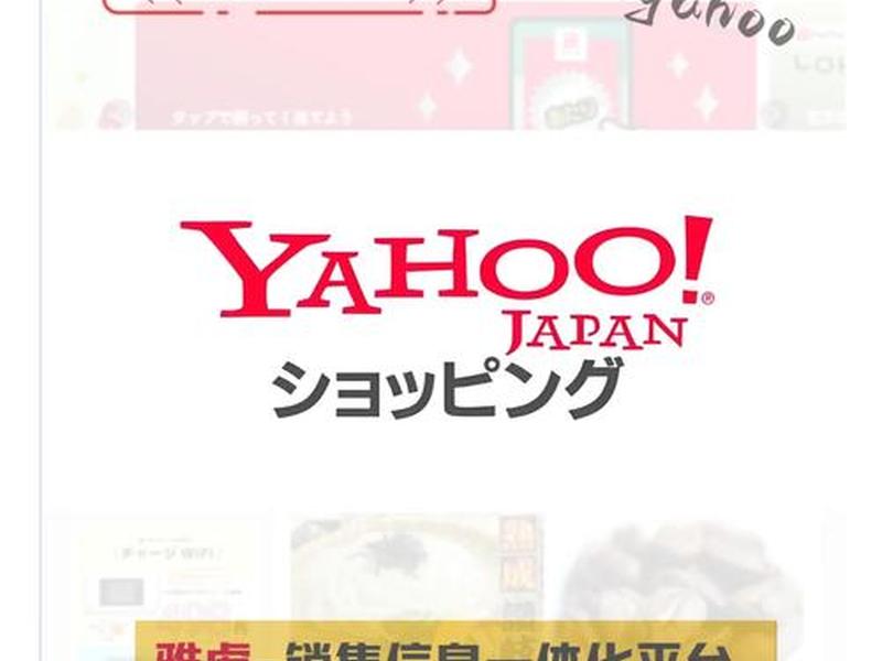 雅虎店铺怎么运营 雅虎店铺怎么运营赚钱 雅虎店铺怎么运营 雅虎店铺怎么运营赚钱