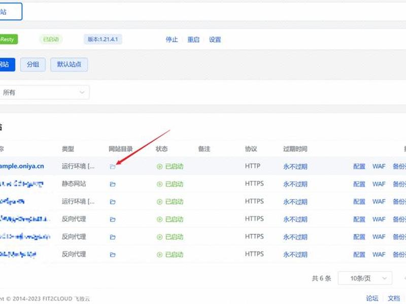 使用宝塔创建的站点怎么访问 - 使用宝塔创建的站点怎么访问不了