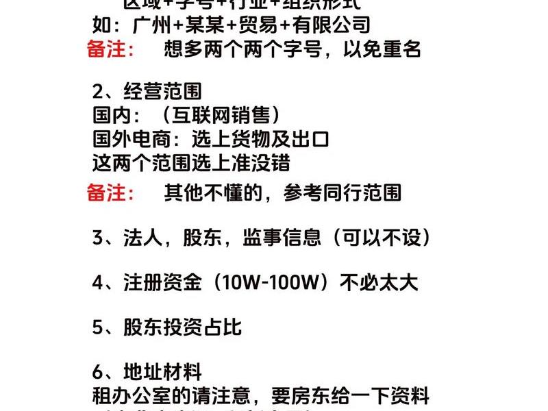 外贸soho如何注册公司 外贸soho需要注册公司吗 外贸soho如何注册公司 外贸soho需要注册公司吗