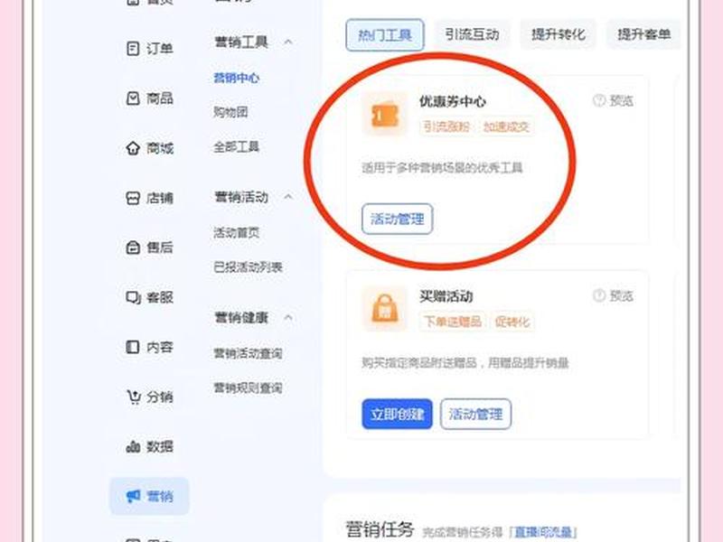 优惠券网站搭建;优惠券网站搭建方案 优惠券网站搭建;优惠券网站搭建方案