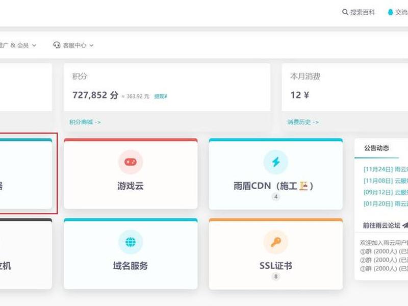 怎么用雨云搭建一个网站 - 怎么用雨云搭建一个网站链接 怎么用雨云搭建一个网站 - 怎么用雨云搭建一个网站链接