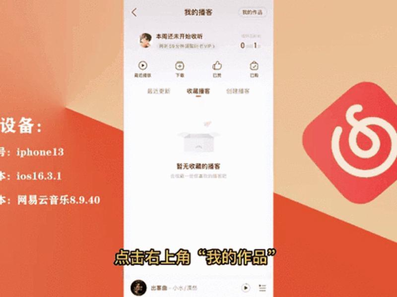 网易云创建作品方法;网易云创建作品方法是什么 网易云创建作品方法;网易云创建作品方法是什么