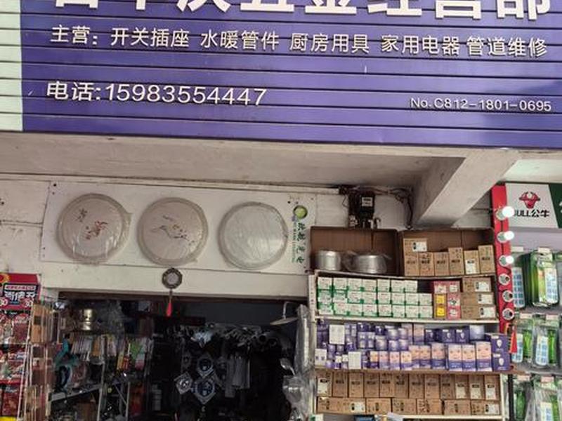 五金建材店怎么经营,五金建材店怎么经营好 五金建材店怎么经营,五金建材店怎么经营好