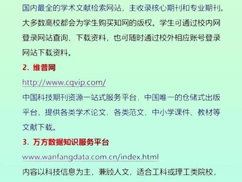 知网数据库检索文献教程、知网数据库检索文献教程pdf 知网数据库检索文献教程、知网数据库检索文献教程pdf