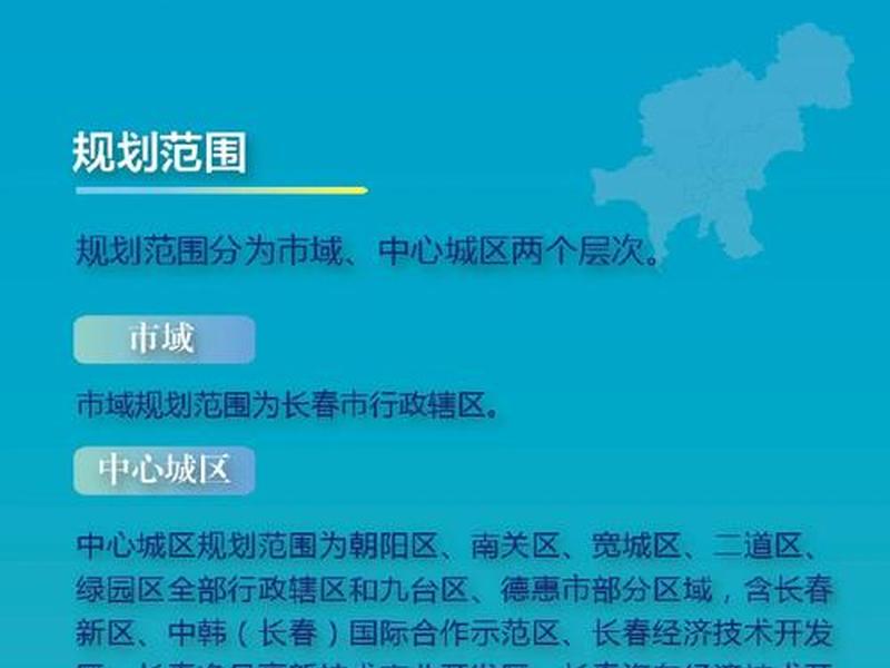 长春站规划最新消息;长春站规划最新消息图 长春站规划最新消息;长春站规划最新消息图