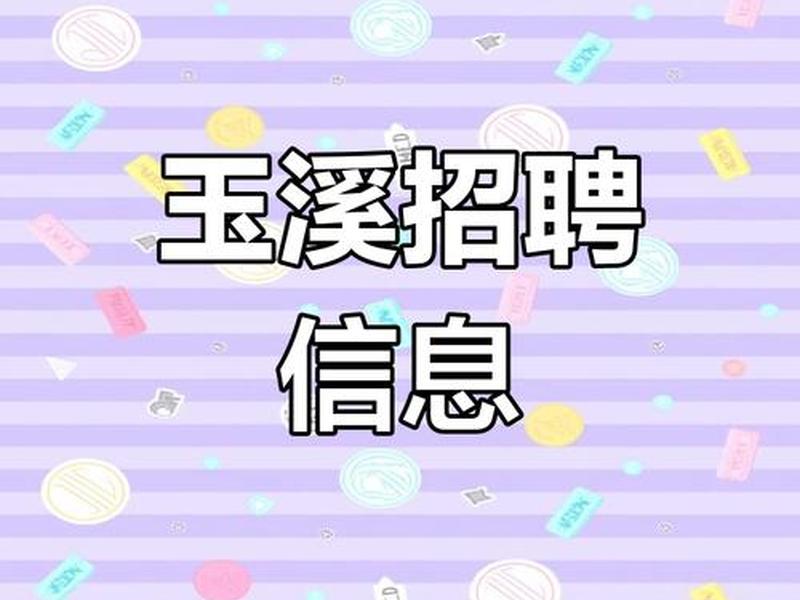玉溪运营推广项目,玉溪运营推广项目招聘 玉溪运营推广项目,玉溪运营推广项目招聘