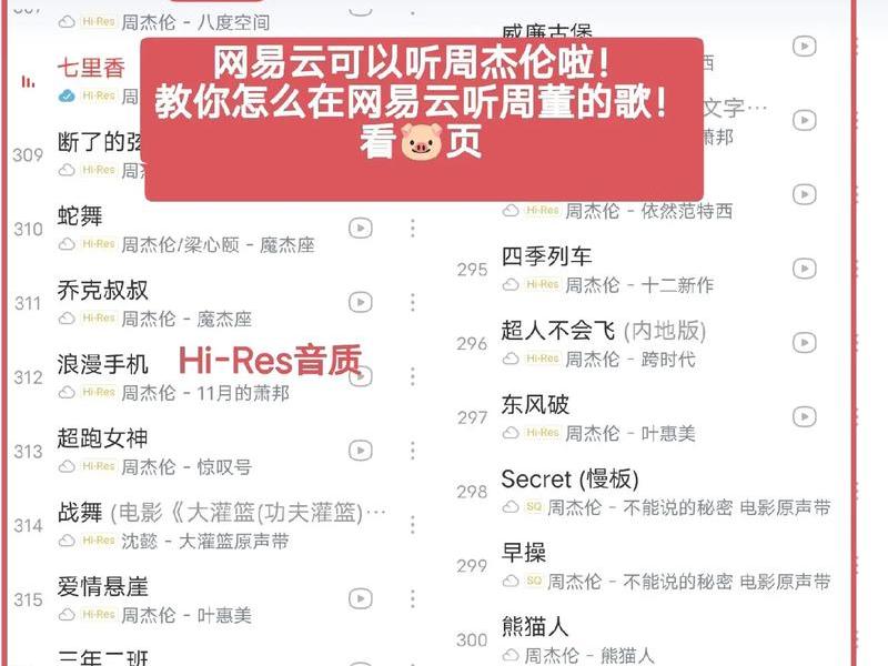 网易云怎么建立歌单 - 网易云音乐怎么建立歌单 网易云怎么建立歌单 - 网易云音乐怎么建立歌单