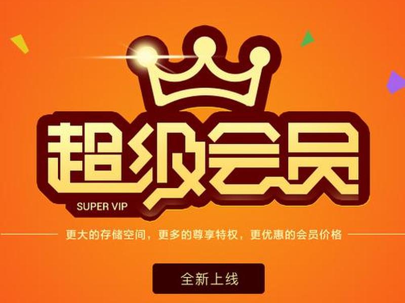 天翼云存储怎么开通(天翼云存储怎么开通会员) 天翼云存储怎么开通(天翼云存储怎么开通会员)