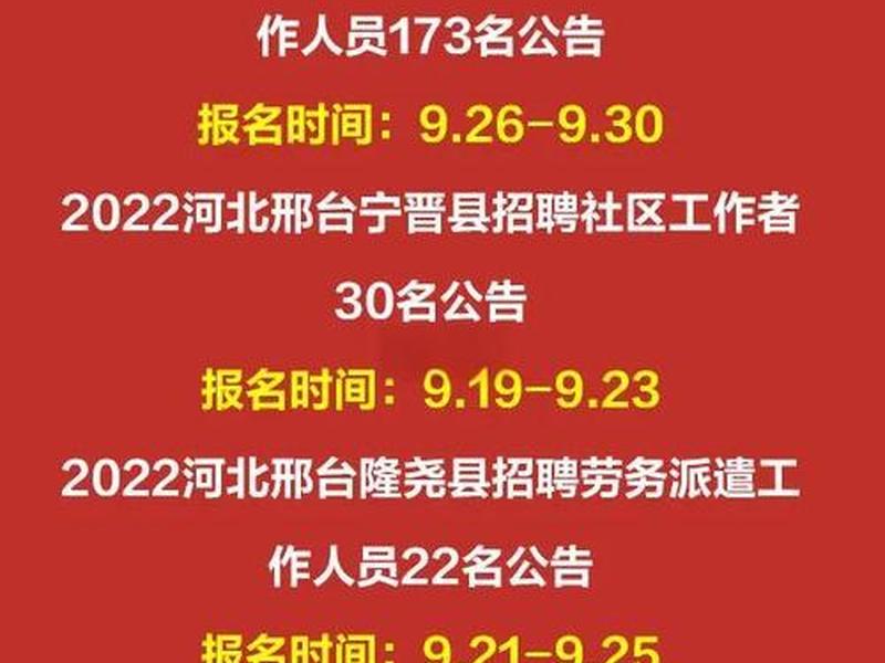 邢台制作企业网站、邢台制作企业网站招聘 邢台制作企业网站、邢台制作企业网站招聘