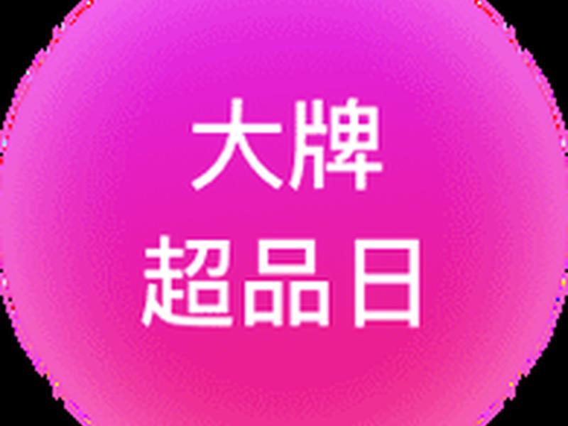 淘宝联盟推广生成器；淘宝联盟推广生成器下载