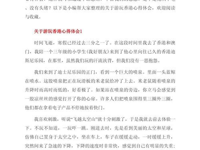 网页制作的心得体会 - 制作网页过程的心得体会