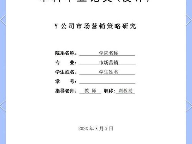 网上商城论文总结 网上购物论文总结 网上商城论文总结 网上购物论文总结
