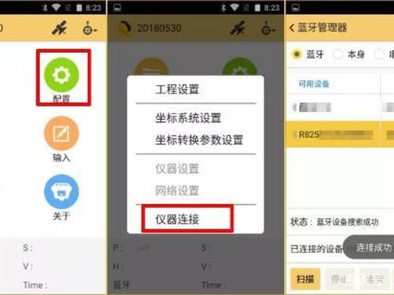 三鼎rtk使用说明书手册 三鼎rtkcors连接步骤 三鼎rtk使用说明书手册 三鼎rtkcors连接步骤