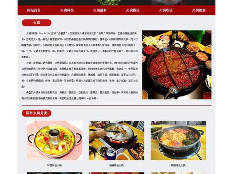 美食建站功能,美食网站建立的目的意义 美食建站功能,美食网站建立的目的意义