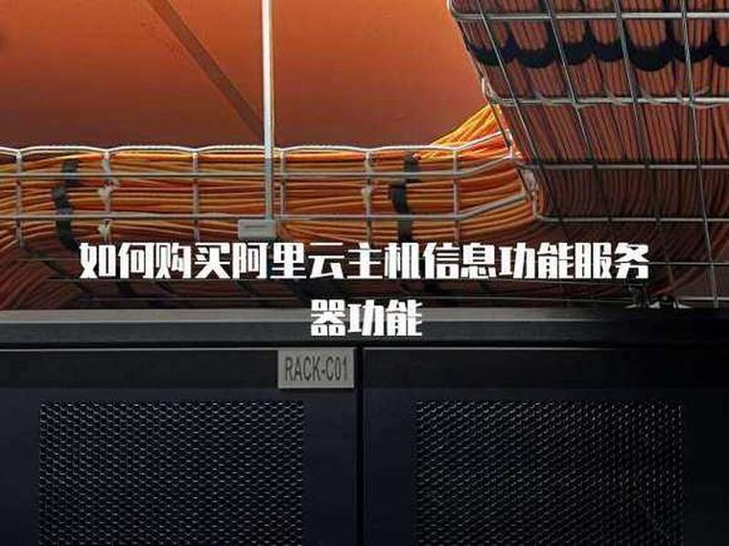 香港阿里云主机;香港阿里云主机官网 香港阿里云主机;香港阿里云主机官网