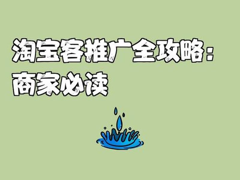 淘客平台推广渠道、淘客平台推广渠道有哪些 淘客平台推广渠道、淘客平台推广渠道有哪些
