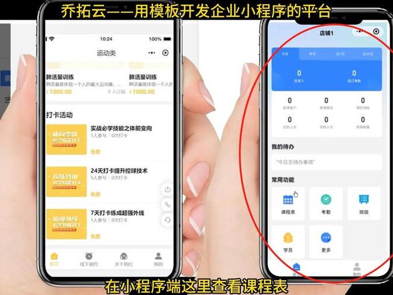 乔拓云软件(乔拓云软件是免费的吗) 乔拓云软件(乔拓云软件是免费的吗)