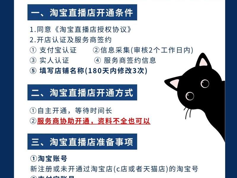 淘宝客推广功能如何开通 - 淘宝客推广开通条件 淘宝客推广功能如何开通 - 淘宝客推广开通条件