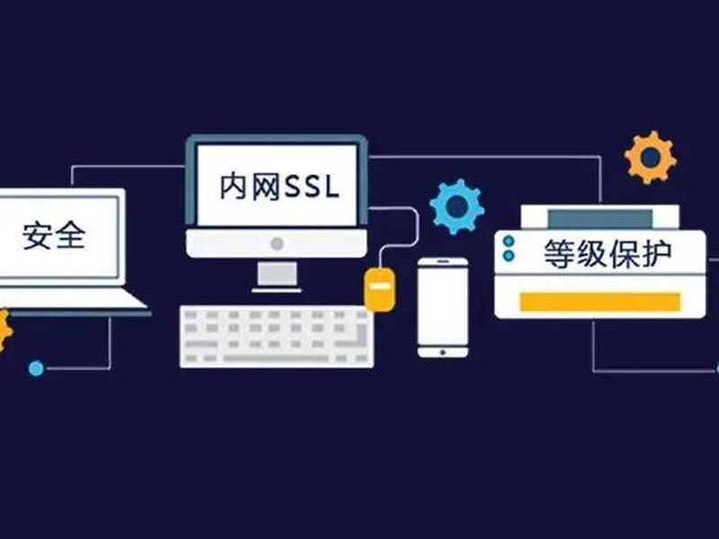 内网搭建https - 内网搭建https认证 内网搭建https - 内网搭建https认证