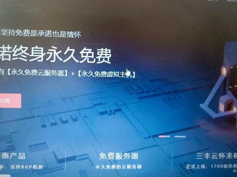 三丰云免费服务器,三丰云免费服务器有哪些 三丰云免费服务器,三丰云免费服务器有哪些