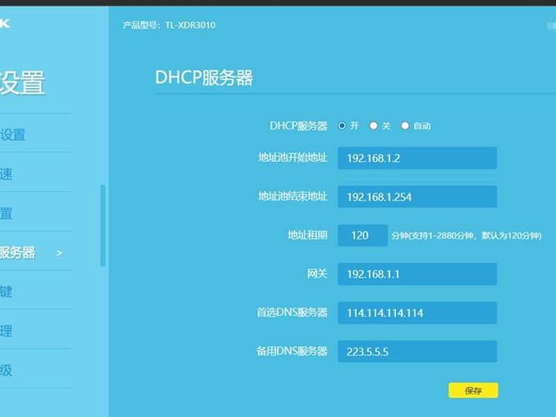 怎么创建免费的tp-linkid - 创建免费的tp-link id为什么验证码获取不了 怎么创建免费的tp-linkid - 创建免费的tp-link id为什么验证码获取不了