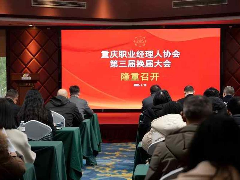 完美刚健、完美刚健讲创业说明会 完美刚健、完美刚健讲创业说明会