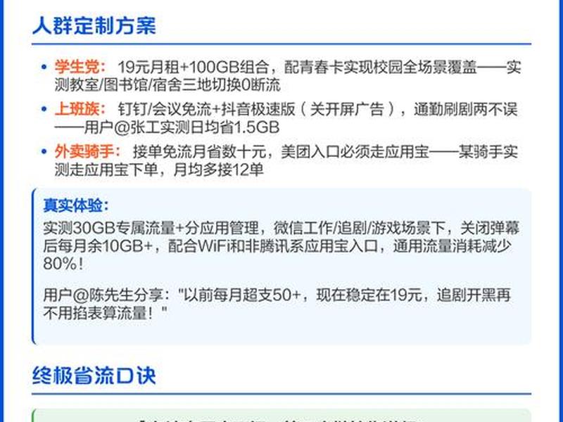 免流搭建教程、免流怎么搭建教程 免流搭建教程、免流怎么搭建教程