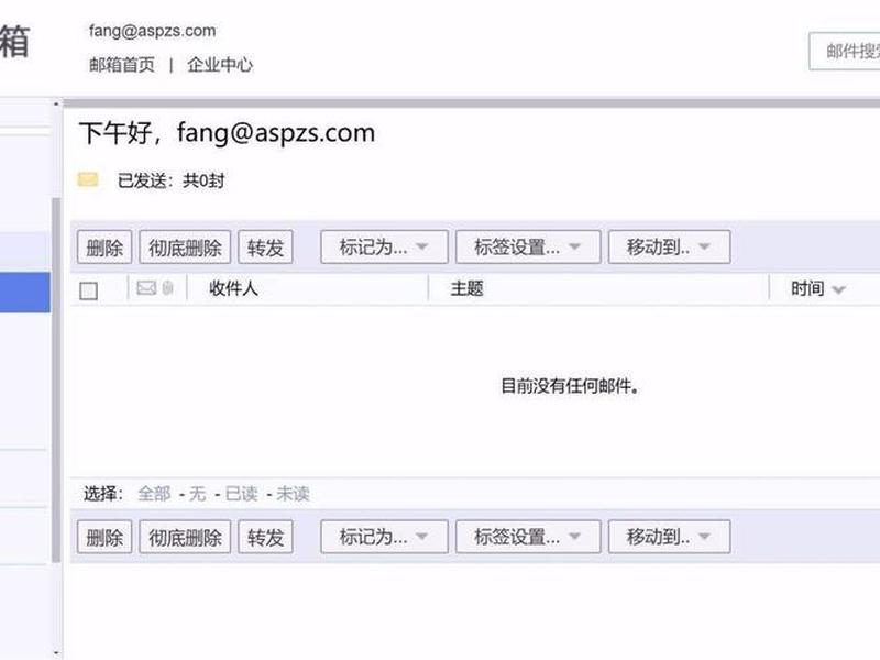美橙互联,美橙互联企业邮箱 美橙互联,美橙互联企业邮箱