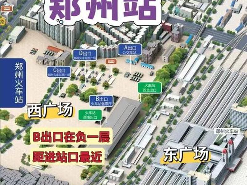 郑州火车站app - 郑州火车站到郑大一附院东院区怎么走 郑州火车站app - 郑州火车站到郑大一附院东院区怎么走