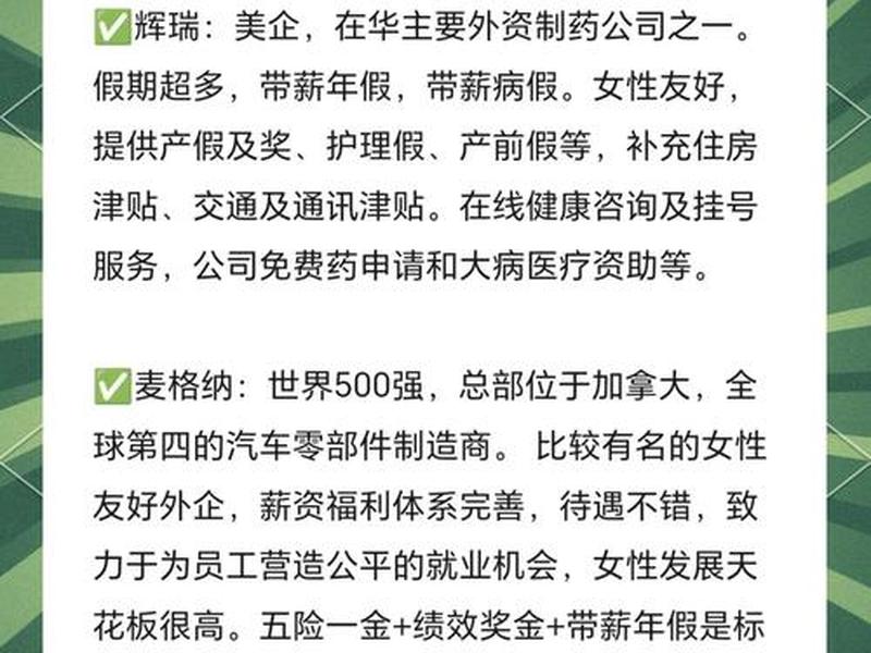 苏州有哪些外企 苏州有哪些外企招聘 苏州有哪些外企 苏州有哪些外企招聘