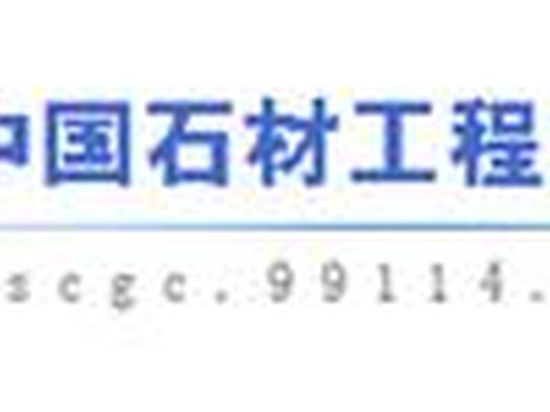 石材互联网平台、石材互联网平台排名 石材互联网平台、石材互联网平台排名