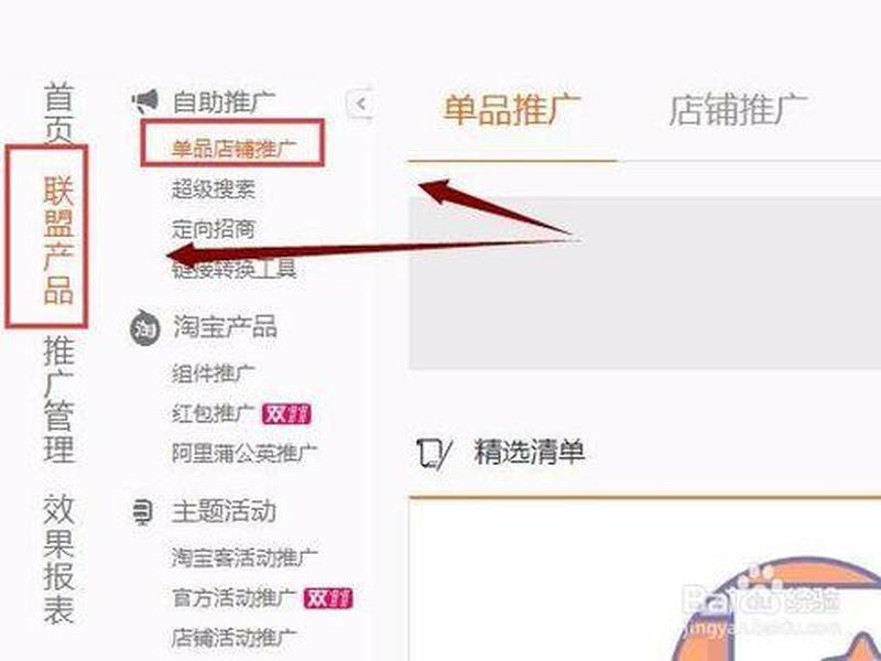 淘宝客推广怎么操作；淘宝客推广怎么推广